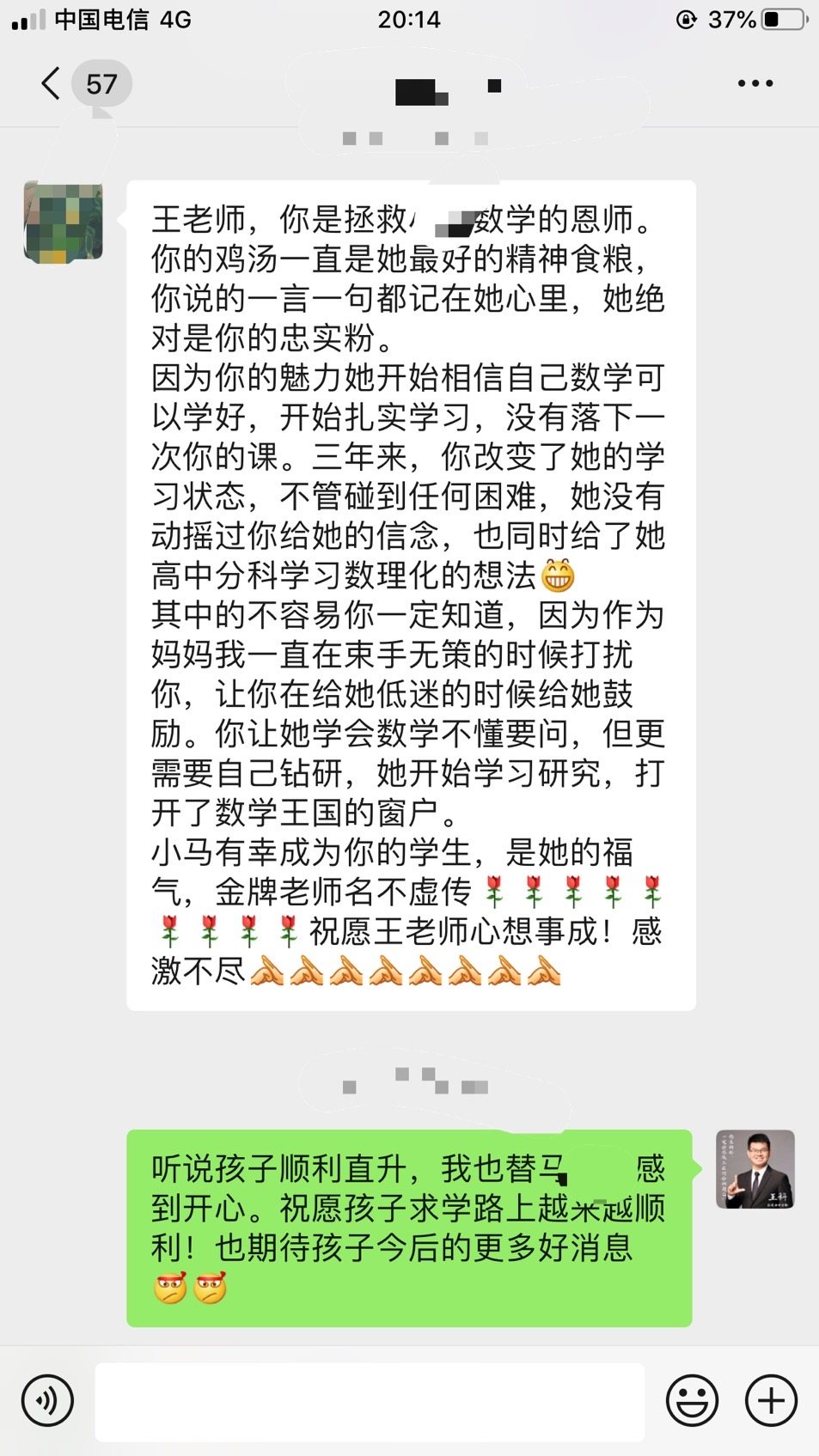 家长反馈 2
