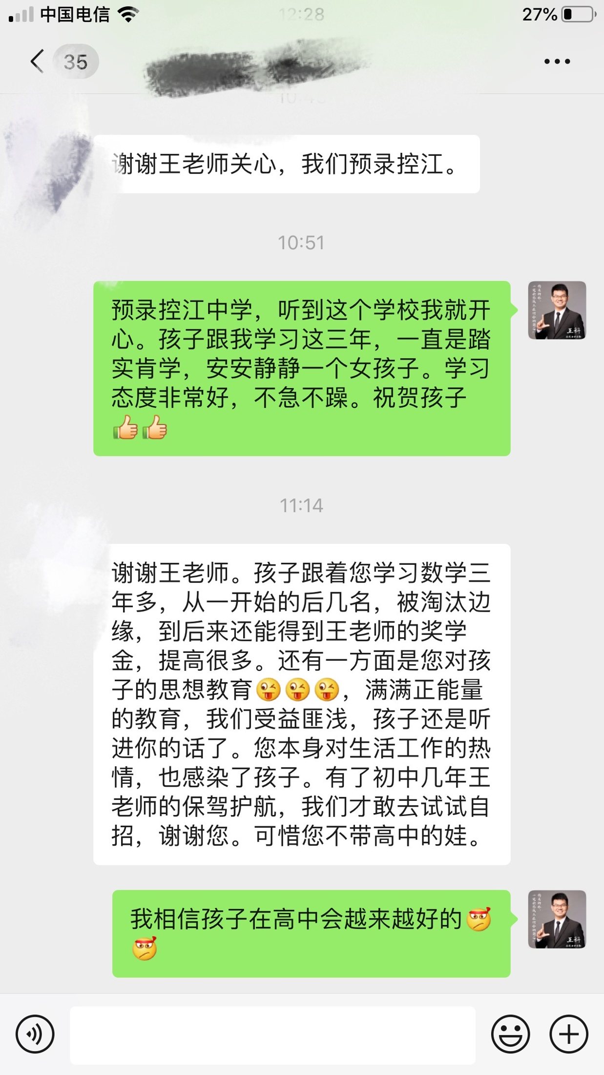 家长反馈 3