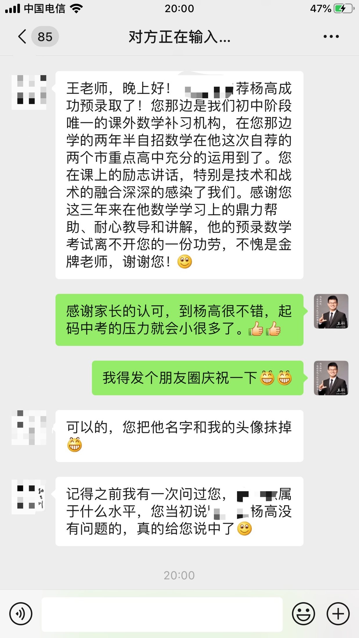 家长反馈 4