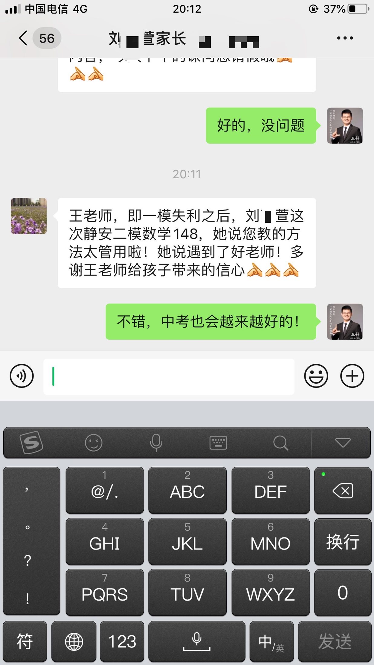 家长反馈 5