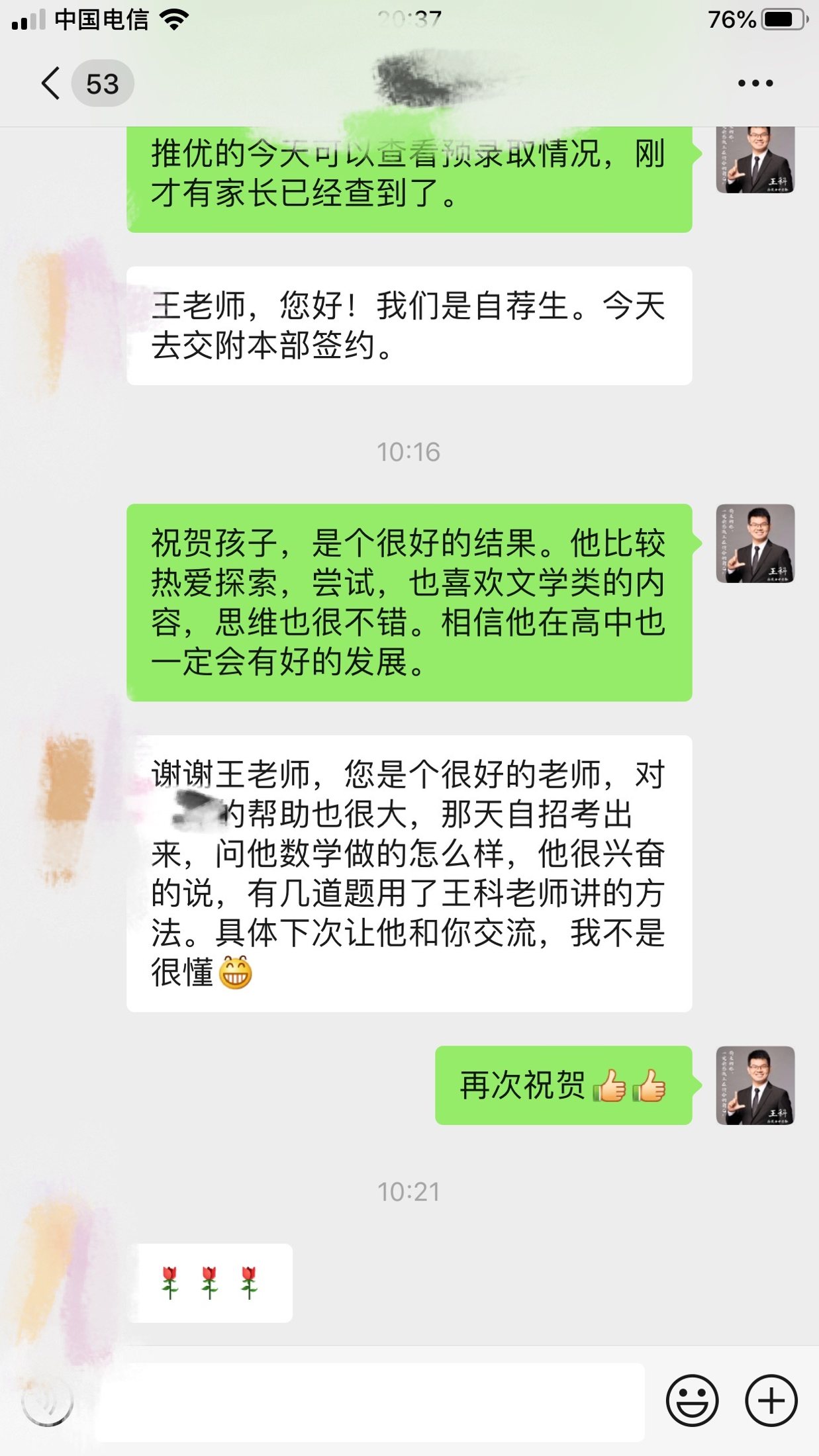 家长反馈 6