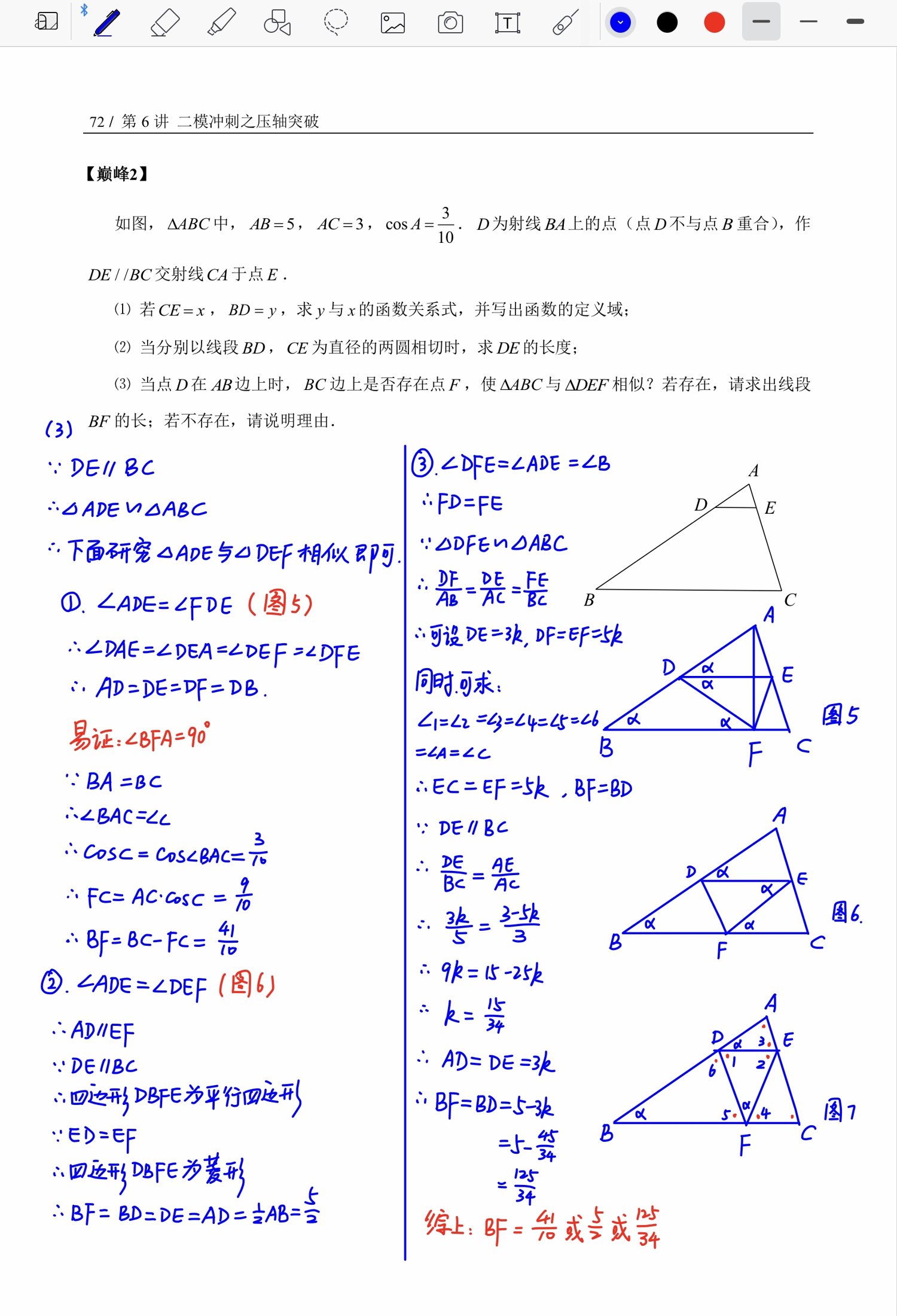 作业讲评与标准过程