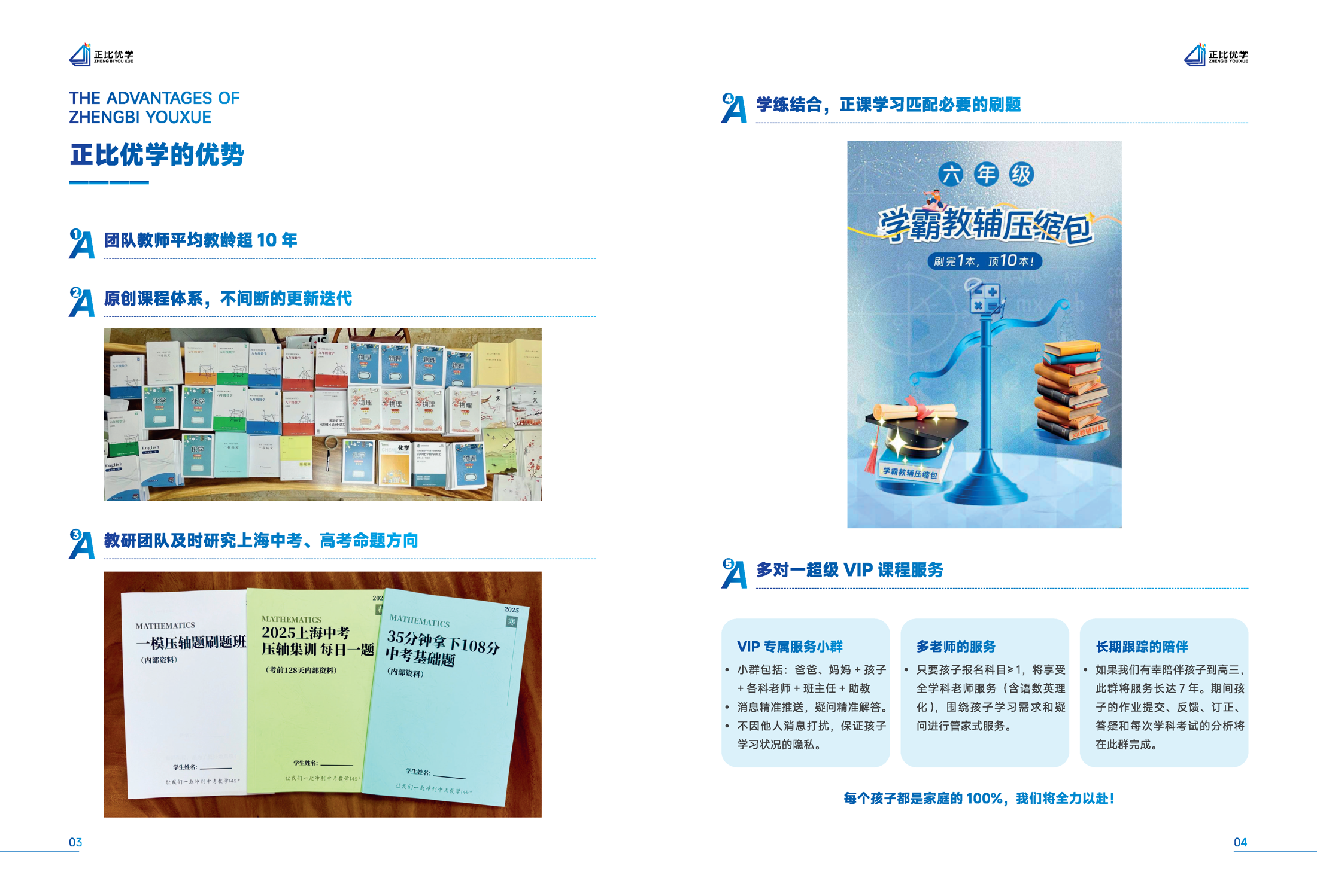 课程服务案例